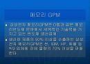 소니와 삼성의 scm 12페이지