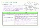 삼풍백화점 붕괴 원인 5페이지