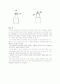 선반실습 8페이지