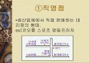 패션의 소매유통 3페이지