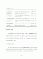 상업스포츠시설 이용자에 대한 소비자 만족에 관한 연구 41페이지