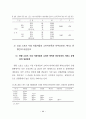 상업스포츠시설 이용자에 대한 소비자 만족에 관한 연구 58페이지