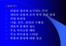 조직설계현장연구 4페이지