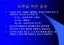 조직설계현장연구 11페이지