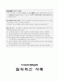 지구단위 계획제도 해설 37페이지