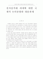 전자상거래 과세에 대한 국제적 논의동향과 대응과제 1페이지