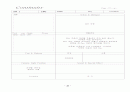 단편영화 개가 개를 먹는도다 제작기획서 37페이지