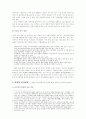 남북한 표준어 규정, 한글 맞춤법, 띄어쓰기, 외래어 표기, 로마자 표기 비교. 3페이지