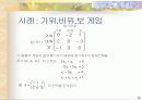 게임이론을 통한 마케팅 전략 수립 27페이지