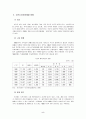 빈곤아동 - 소년소녀가장세대 아동을 중심으로 - 5페이지