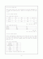 마케팅 인터넷 쇼핑몰 8페이지