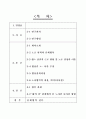 캡스노조 근로조건문제 1페이지