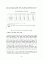 사회보장제도의 개혁과  재정확충 문제 15페이지