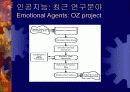 구성주의적 인공지능 7페이지