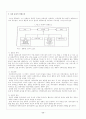 패밀리 레스토랑 이용실태 20페이지