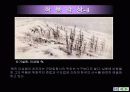한국화의 특성과 재료 및 표현방법 작품 감상 17페이지