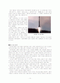 북한의 과학기술 15페이지