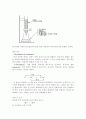 요오드 적정법에 의한 표백제의 적량 실험 4페이지
