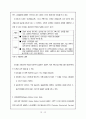 인적자원관리 부문에서의 아웃소싱 사례 분석 12페이지