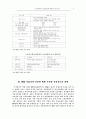 WTO협정과 농업협상의 주요쟁점 3페이지