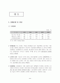 최근주요 개도국 경제동향에 대하여 12페이지