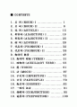 토플 문법 정리 2페이지