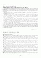 북한의 노동법 제정사 24페이지