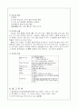 Sol-Gel 법에 의한 SiO₂Gel의 제조 실험 보고서 7페이지