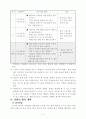 도덕과 3학년 2학기 3단원 자연은 내친구 교수 학습 지도안 세안 5페이지