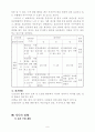 도덕과 3학년 2학기 3단원 자연은 내친구 교수 학습 지도안 세안 6페이지