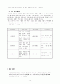 도덕과 3학년 2학기 3단원 자연은 내친구 교수 학습 지도안 세안 10페이지