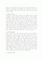 애플 컴퓨터 (Term Paper) 27페이지