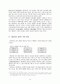 문화산업의 통계에 대한 연구 4페이지