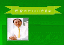 돈잘버는 CEO 윤윤수 1페이지