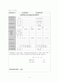 벤처기업 관련 사업계획서 2페이지