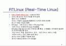 실시간 처리 리눅스 (Real-Time Linux) 8페이지