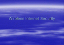 Wireless Internet Security  (무선 인터넷 보안) 1페이지