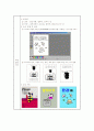 미술과 본시 학습 지도안-컴퓨터 그래픽을 활용한 포스터 제작 10페이지