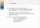 벤처창업 사업계획서 [인터넷랭귀지스쿨] 13페이지