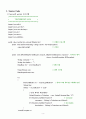 무선 모바일 자바 프로그래밍을 통한 logbook의 구현 10페이지