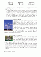 건축의 에너지절약 방안에 관한 연구 13페이지