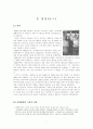 김산의 아리랑과 김구의 백범일지를 읽고.... 8페이지