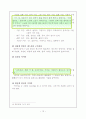 동화구연의 이론과 실제 10페이지