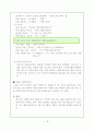 동화구연의 이론과 실제 16페이지