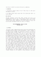 [국제법] 국제법 7페이지