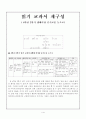 초등 국어 읽기 교과서 재구성 1페이지