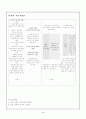 초등 국어 읽기 교과서 재구성 3페이지