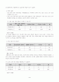 초등 4학년 과학 7 강과 바다 - 발견학습 수업모형 지도안 4페이지