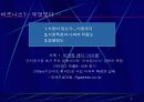 E-비즈니스 4페이지