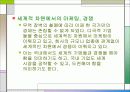 인터넷광고와 마케팅 커뮤니케이션 16페이지